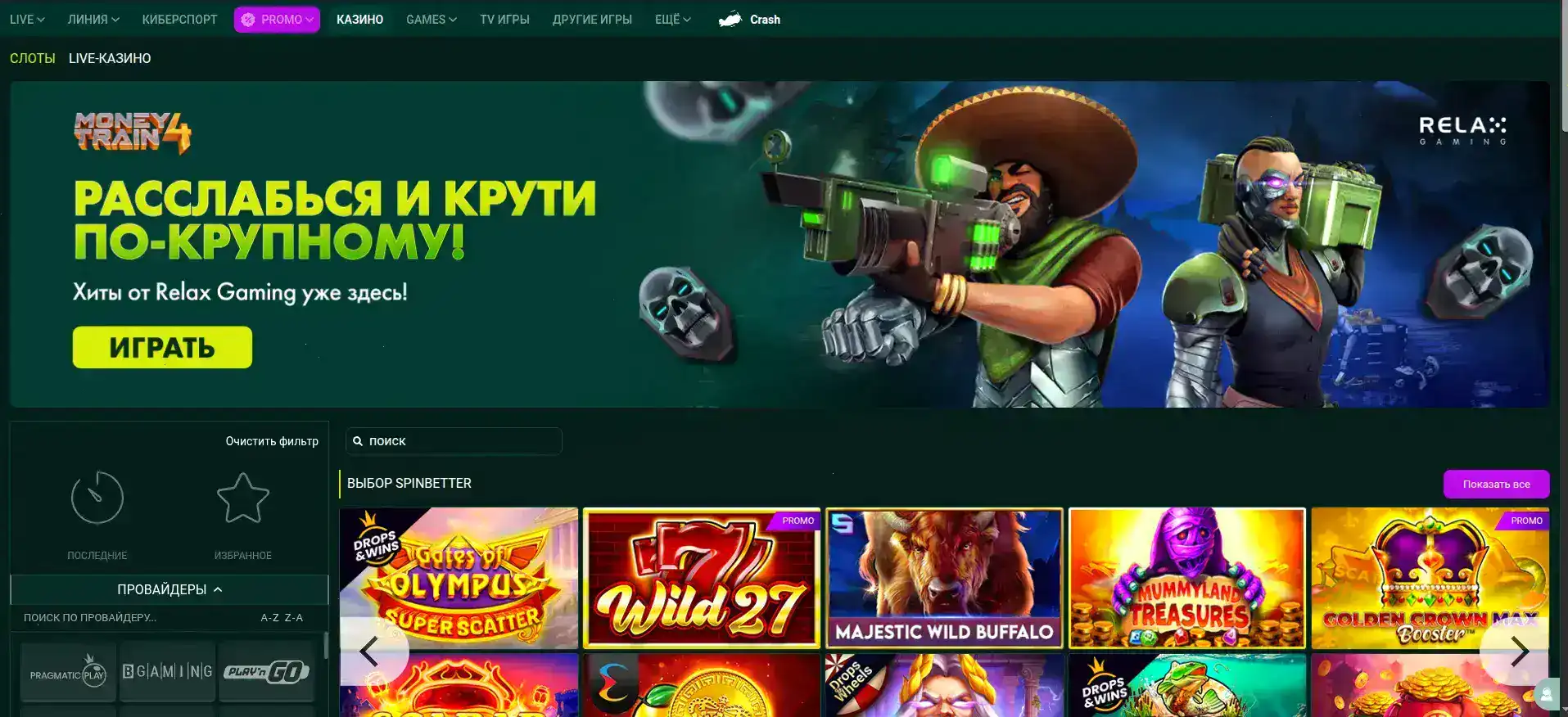 Мобильная версия Хани Мани
